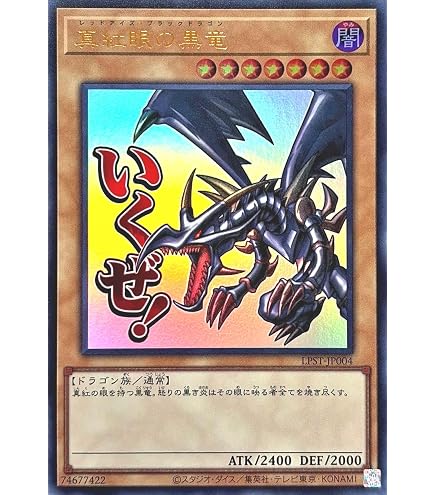 Amazon.co.jp: LPST-JP003 青眼の白龍 ウルトラレア UR LIMITED PACK
